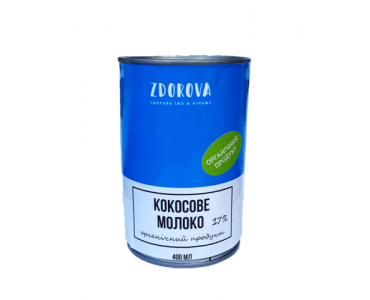 Органічне кокосове молоко 17%, 400мл ZDOROVA