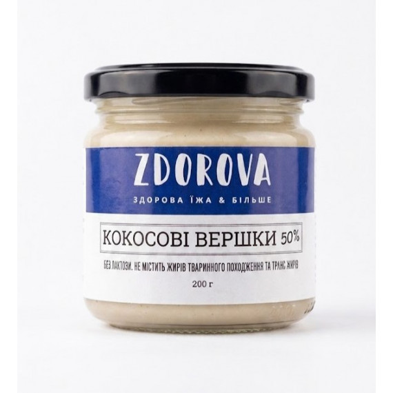 Кокосові вершки 50%, 200г ZDOROVA Кокосові вершки 50%, 200г ZDOROVA
