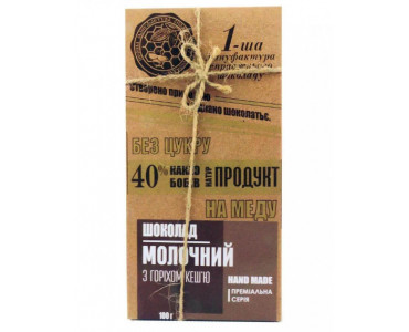 Еко шоколад Молочний з кеш'ю 40%, 100 г Перша Мануфактура Еко Шоколаду