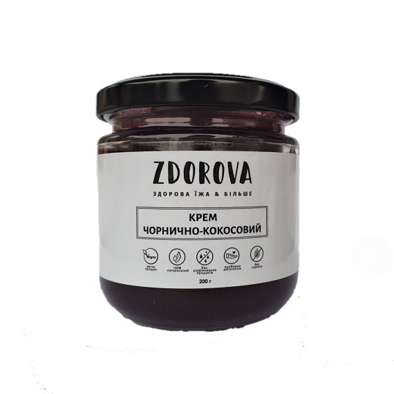 Крем чорнично-кокосовий, 200г ZDOROVA