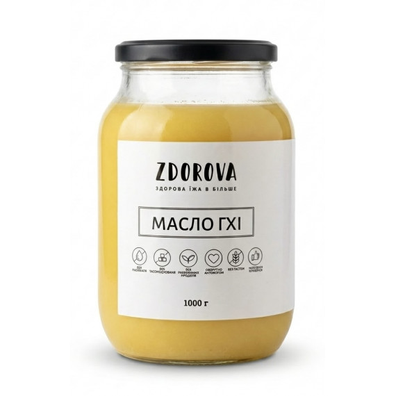 Топлене масло Гхі, 1000г ZDOROVA Топлене масло Гхі, 1000г ZDOROVA