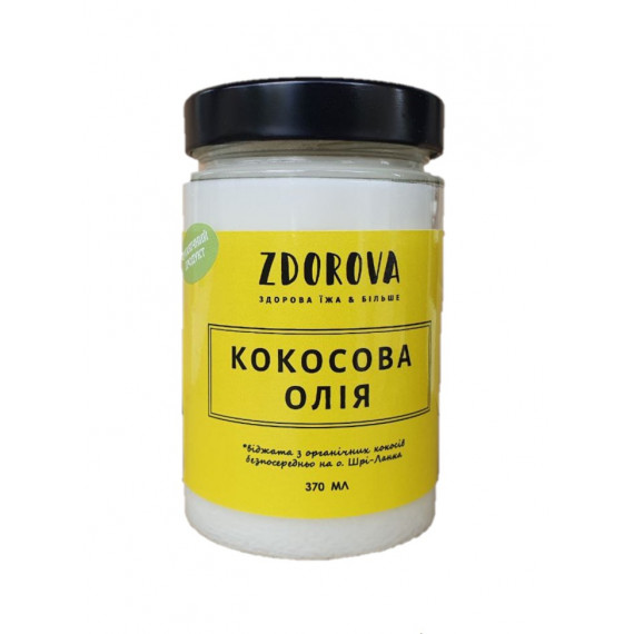 Кокосова олія органічна, 370мл ZDOROVA