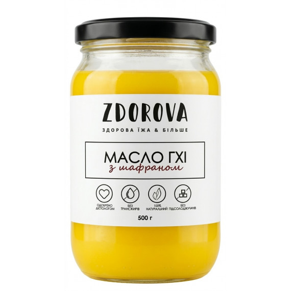 Топлене масло Гхі з шафраном, 500г ZDOROVA